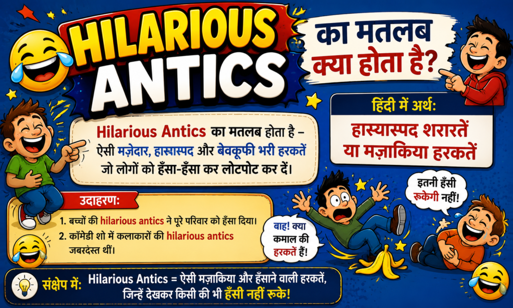 Hilarious Antics Meaning in Hindi